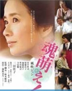 剧情电影《魂生》--蓝光4K/1080P/720P/360P高清标清网盘百度云BT种子磁力迅雷下载