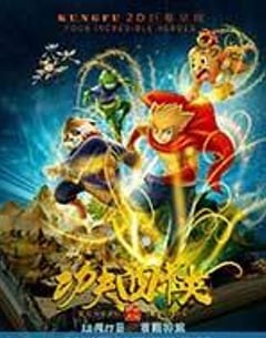 动画电影《功夫四侠》--蓝光4K/1080P/720P/360P高清标清网盘百度云BT种子磁力迅雷下载