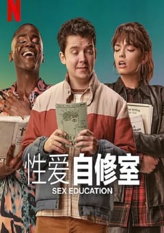 电视剧《性爱自修室 第四季》--蓝光4K/1080P/720P/360P高清标清网盘百度云BT种子磁力迅雷下载