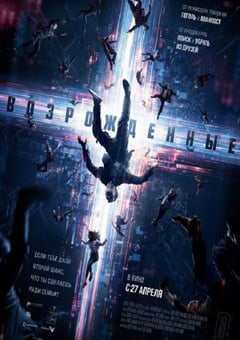 科幻电影《起死回生2023》--蓝光4K/1080P/720P/360P高清标清网盘百度云BT种子磁力迅雷下载