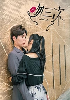 电视剧《吻三次》--蓝光4K/1080P/720P/360P高清标清网盘百度云BT种子磁力迅雷下载