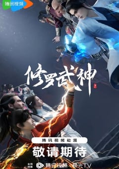 动漫《修罗武神》--蓝光4K/1080P/720P/360P高清标清网盘百度云BT种子磁力迅雷下载