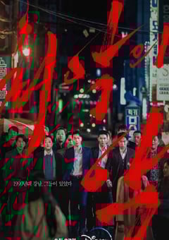 电视剧《恶中之恶》--蓝光4K/1080P/720P/360P高清标清网盘百度云BT种子磁力迅雷下载