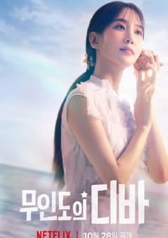 电视剧《无人岛的Diva》--蓝光4K/1080P/720P/360P高清标清网盘百度云BT种子磁力迅雷下载