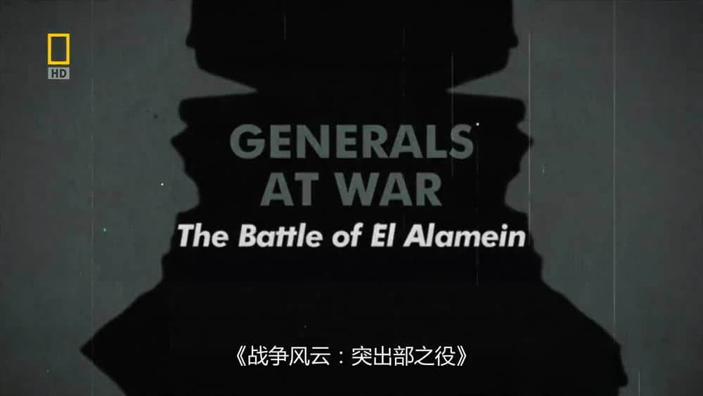 国家地理《战争中的将军 战争风云 Generals at War》[全6集][中字][720P][网盘][资源下载]