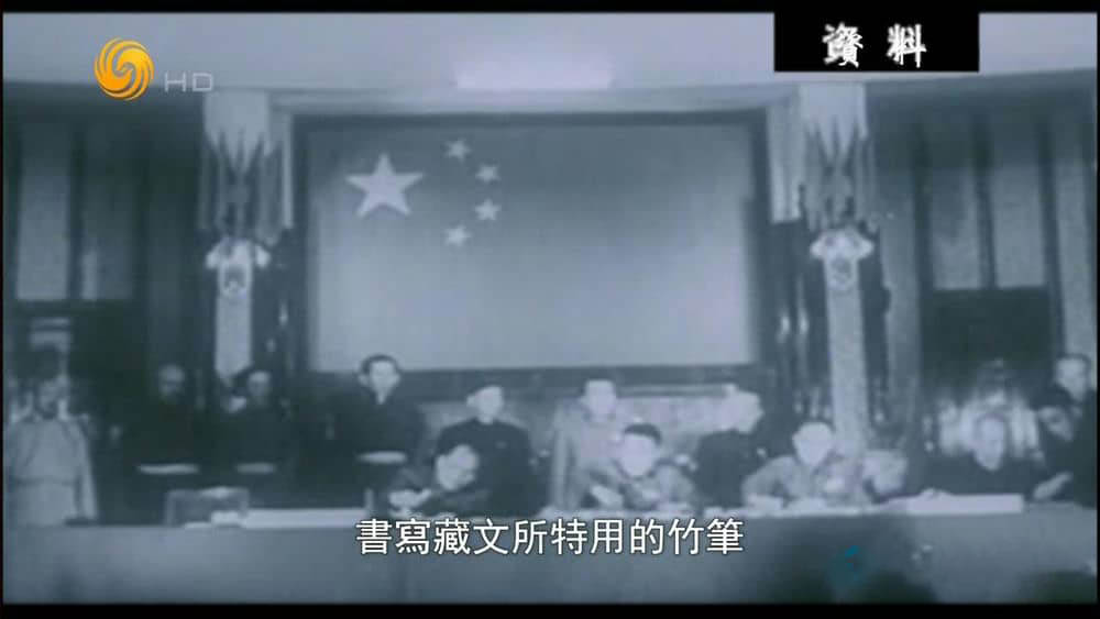 凤凰卫视记录·大时代《藏地来客 解放军进藏65年》[全5集][中字][720P][网盘][资源下载]