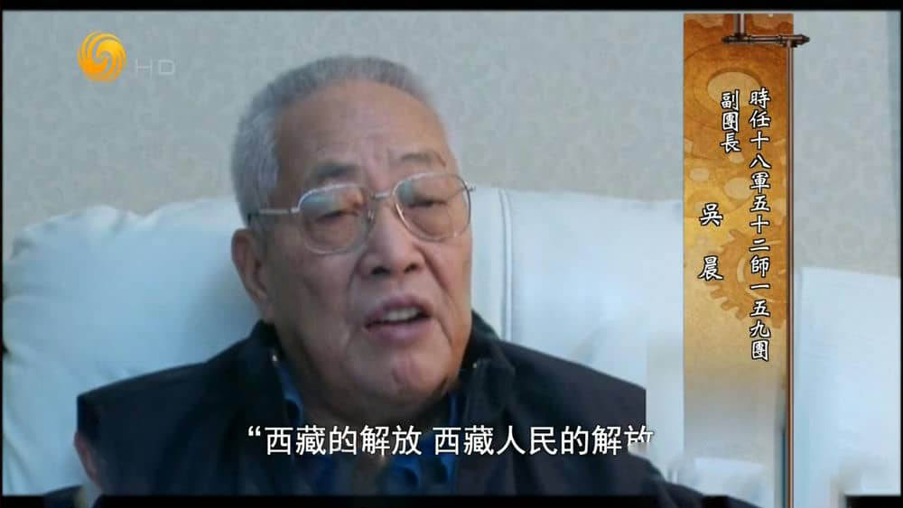 凤凰卫视记录·大时代《藏地来客 解放军进藏65年》[全5集][中字][720P][网盘][资源下载]