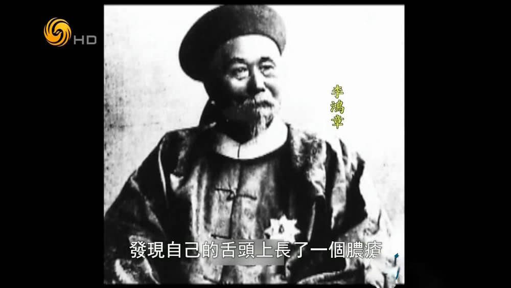 凤凰卫视记录·大时代《山高水长 孙中山和辛亥人物》[全10集][中字][720P][网盘][资源下载]