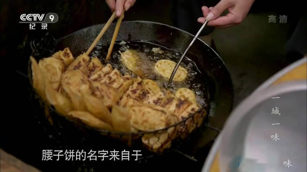 央视美食纪录片《一城一味》[全7集][中字][1080P][网盘][资源下载]