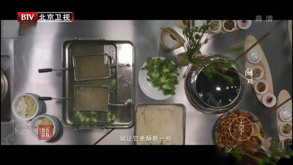 BTV美食纪录片《上菜III》[全10集][中字][720P][网盘][资源下载]