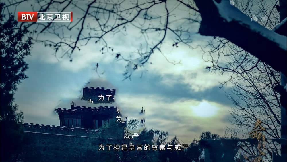 BTV纪录片《大西山》[全10集][中字][720P][网盘][资源下载]