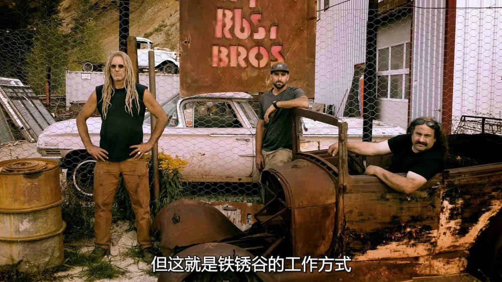 Netflix纪录片《老爷车大翻新 Rust Valley Restorers》[全两季 共14集][中字][1080P][720P][网盘][资源下载]