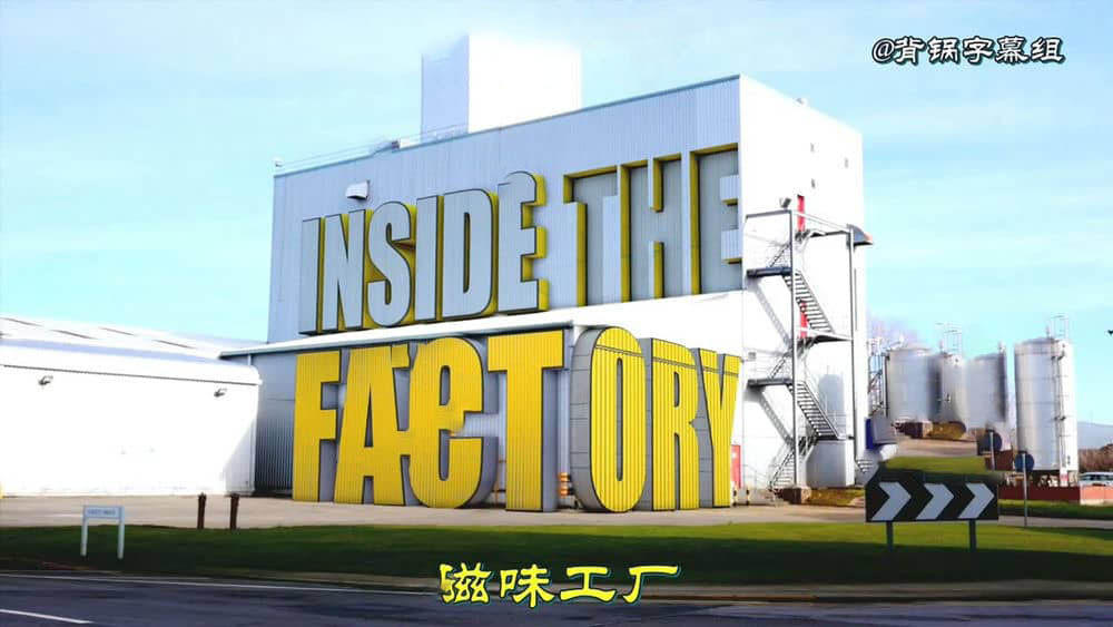 BBC纪录片《工厂内部 Inside the Factory 2015》[全5季 共26集][中字][1080P][网盘][资源下载]