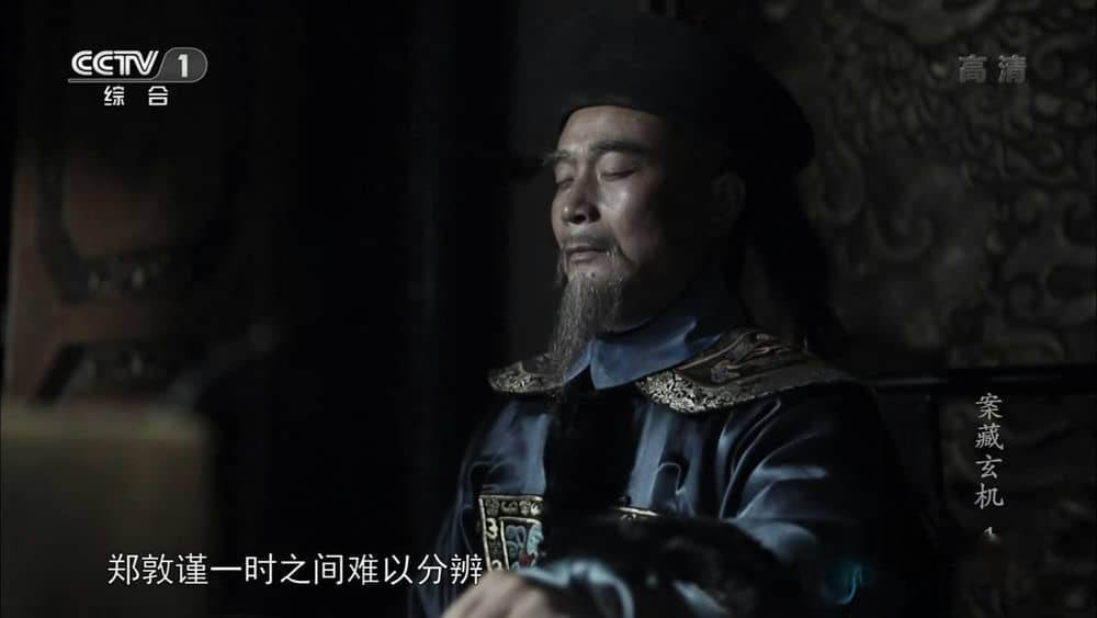 央视纪录片《案藏玄机》[全8集][中字][1080P][720P][网盘][资源下载]