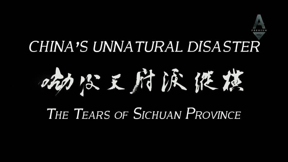 HBO纪录片《四川的眼泪 劫后天府泪纵横 China's Unnatural Disaster:The Tears of Sichuan Province 2009》[全1集][无字幕][外挂字幕][1080P][网盘][资源下载]