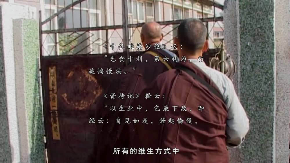 佛教纪录片《古道清凉》[全13集][中字][720P][网盘][资源下载]