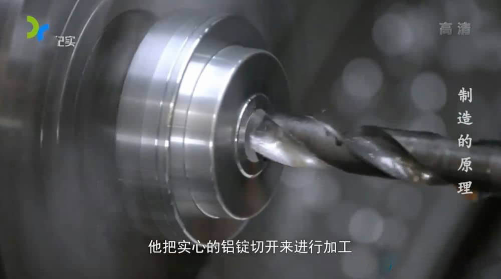 上海纪实频道纪录片《制造的原理 How It's Made》[全14集][中字][DVD画质][网盘][资源下载]