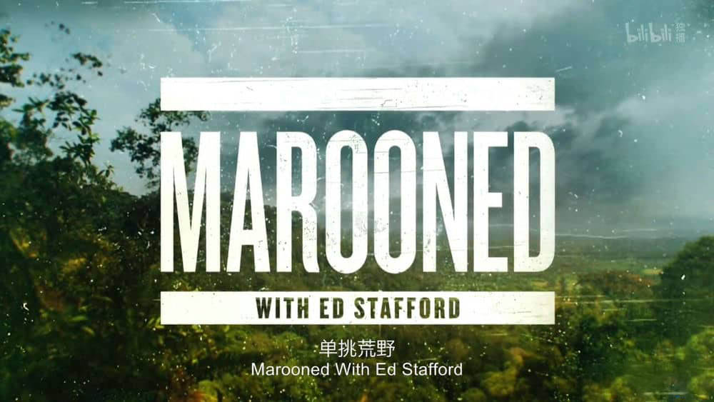 探索频道纪录片《单挑荒野 Marooned with Ed Stafford》[全3季 共21集][中英双字][1080P][网盘][资源下载]