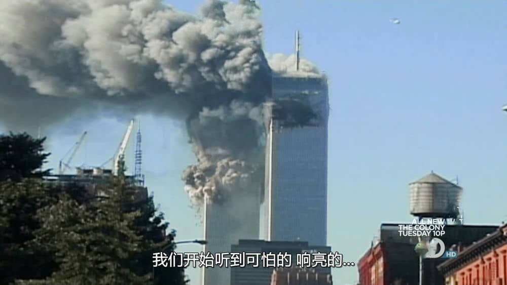 探索频道纪录片《911—塔倒之后 911 After the Towers Fell 2010》[全1集][无字幕][外挂字幕][720P][网盘][资源下载]