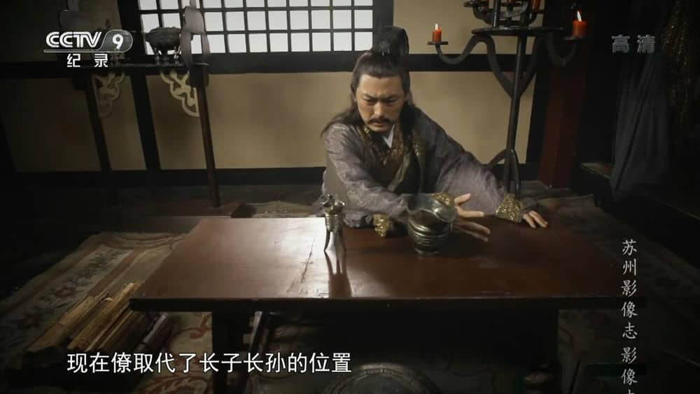 央视纪录片《苏州影像志》[全6集][中字][1080P][网盘][资源下载]