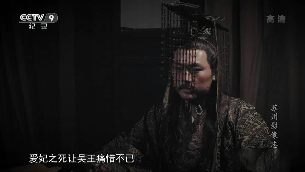 央视纪录片《苏州影像志》[全6集][中字][1080P][网盘][资源下载]