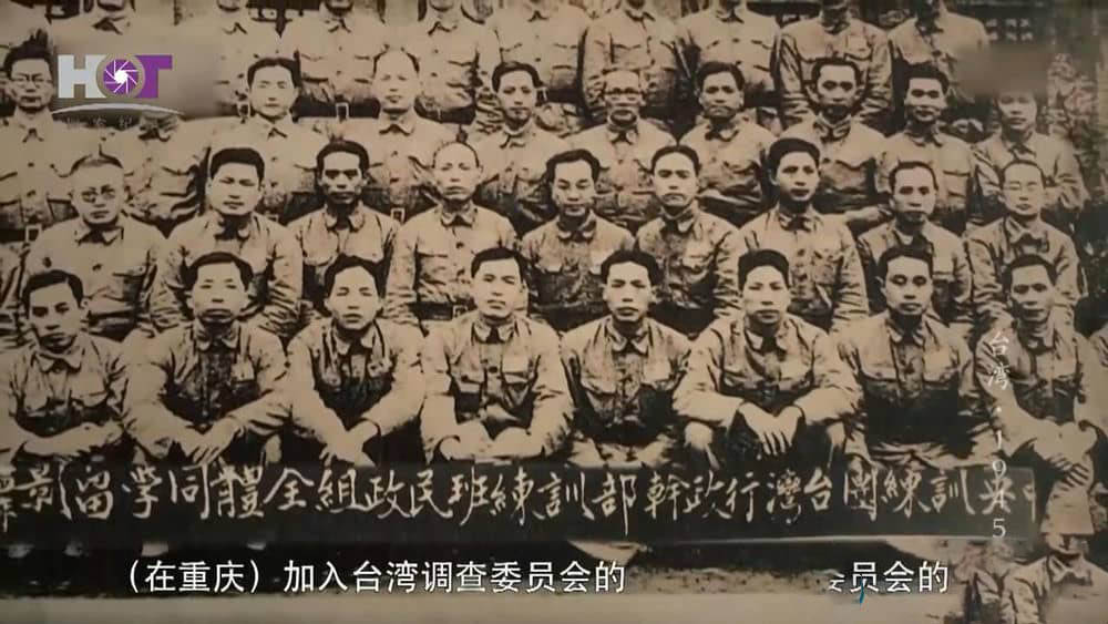 探索记录《台湾1945》[全6集][中字][1080P][网盘][资源下载]