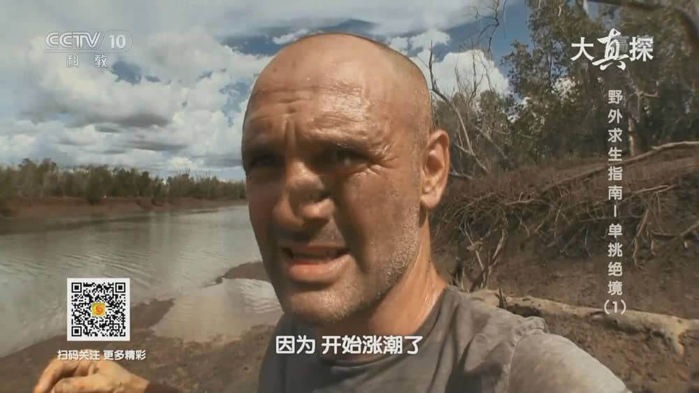 央视大真探《野外求生指南-单挑荒野绝境 Ed Stafford Left For Dead》[全6集][中字][1080P][网盘][资源下载]