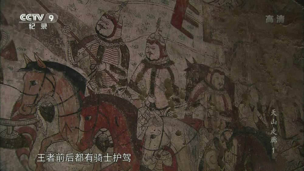 央视纪录片《天山走廊》[全3集][中字][1080P][网盘][资源下载]