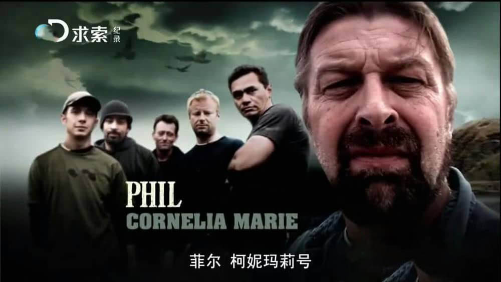 探索频道纪录片《渔人的搏斗 Deadliest Catch》[第四季全16集][中字][720P][网盘][资源下载]