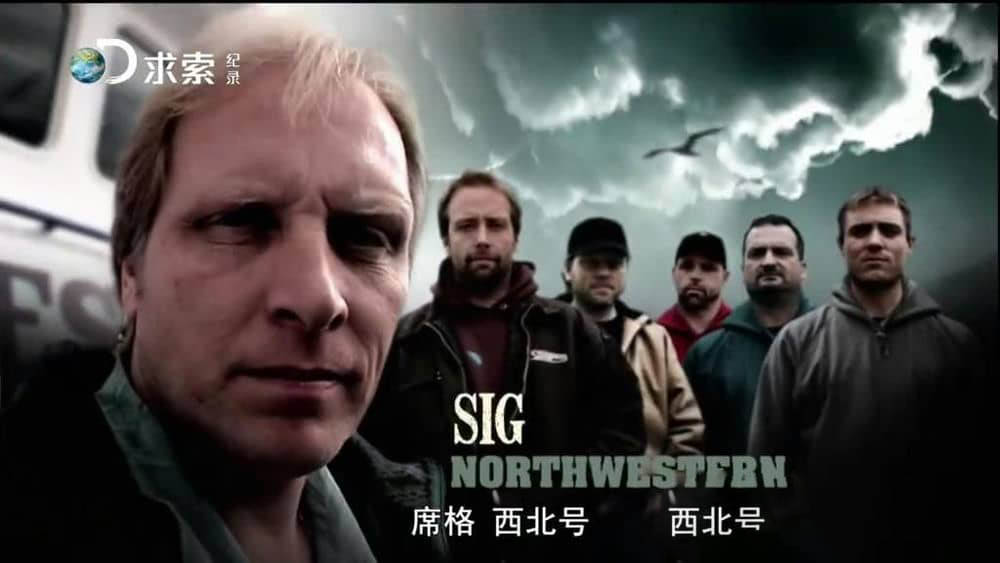 探索频道纪录片《渔人的搏斗 Deadliest Catch》[第四季全16集][中字][720P][网盘][资源下载]