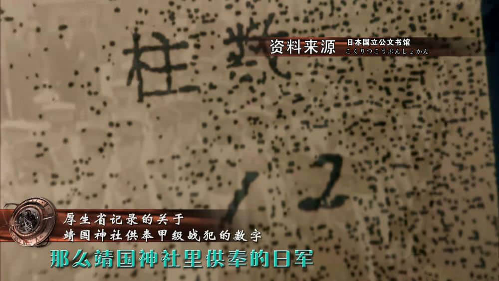 二战纪录片《天罚·二战全纪实（远东篇）》[全100集][中字][1080P][网盘][资源下载]