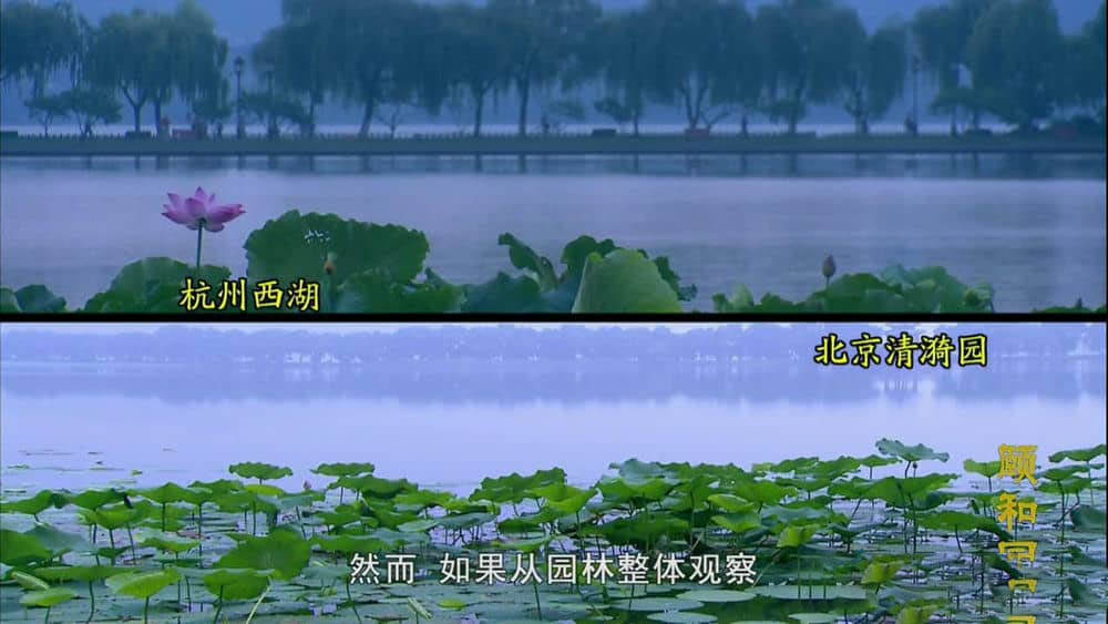 央视纪录片《颐和园》[全6集][中字][1080P][网盘][资源下载]