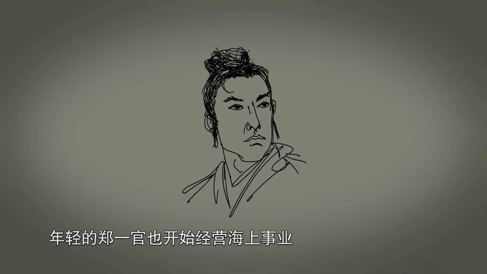 大型历史人文纪录片《过台湾》[全14集][中字][1080P][网盘][资源下载]