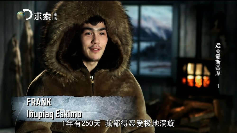 探索频道《逃离阿拉斯加 远离爱斯基摩Secret Eskimo Escape》[全6集][中字][1080P][网盘][资源下载]