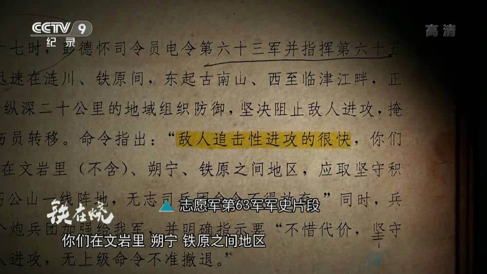 央视纪录片《铁在烧》[全5集][中字][1080P][网盘][资源下载]