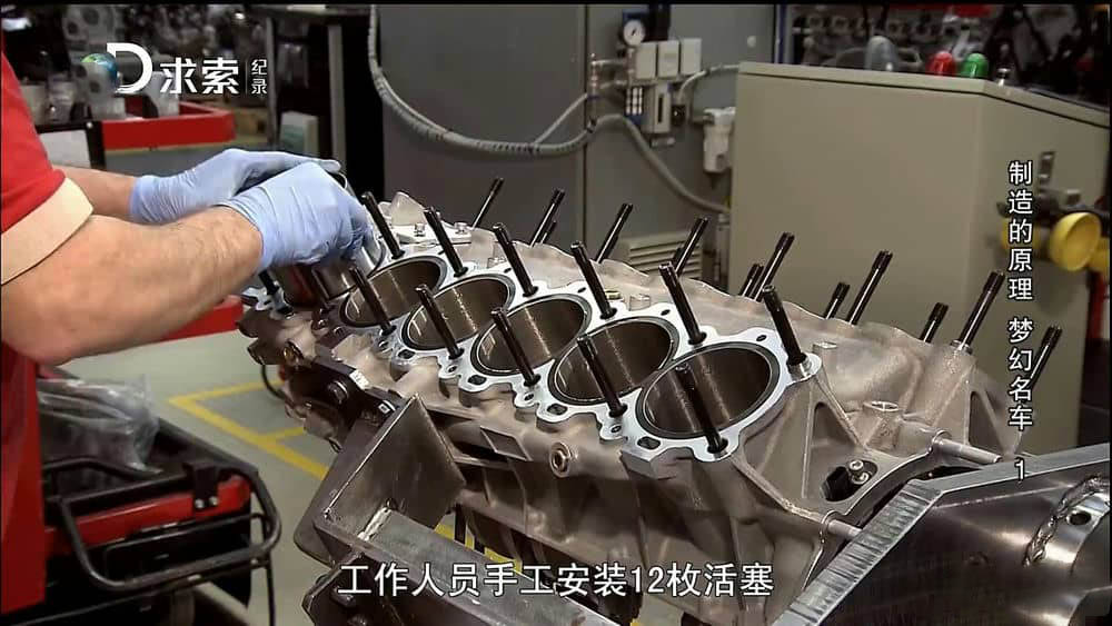 探索频道纪录片《制造的原理 梦幻名车 How It's Made:Dream Cars》[全10集][中字][1080P][网盘][资源下载]