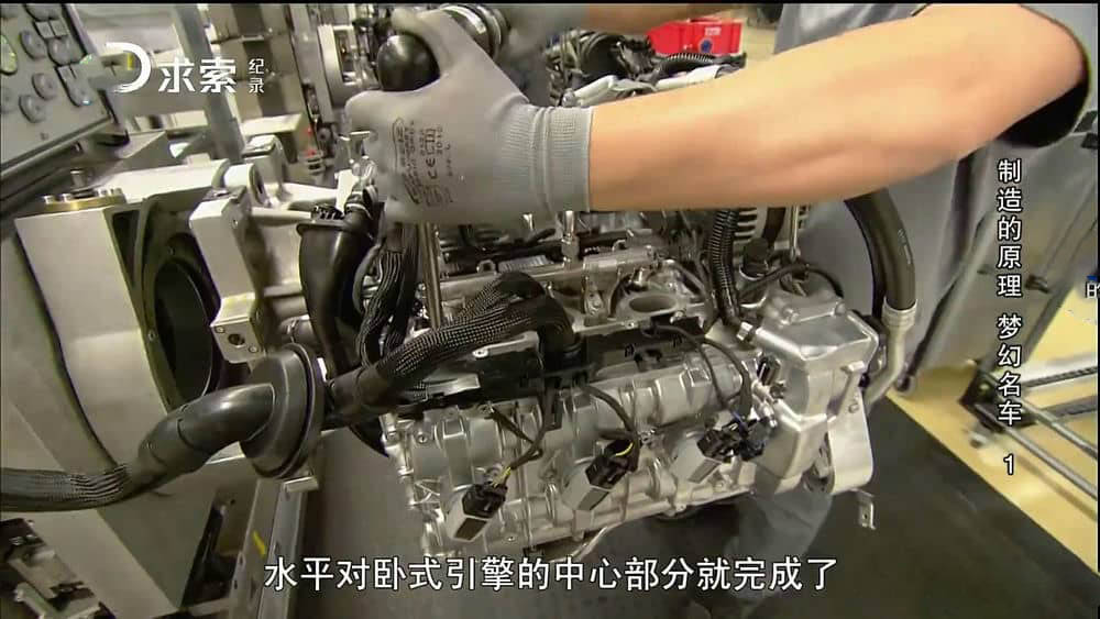 探索频道纪录片《制造的原理 梦幻名车 How It's Made:Dream Cars》[全10集][中字][1080P][网盘][资源下载]