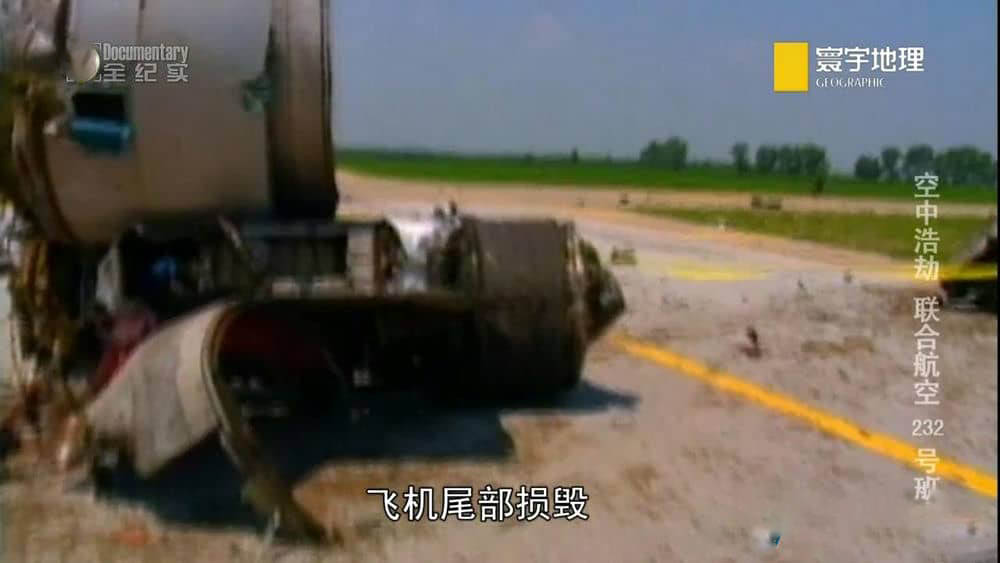 全纪实纪录片《空中浩劫 Air Crash Investigation》[第十三季 6集][中字][720P][网盘][资源下载]