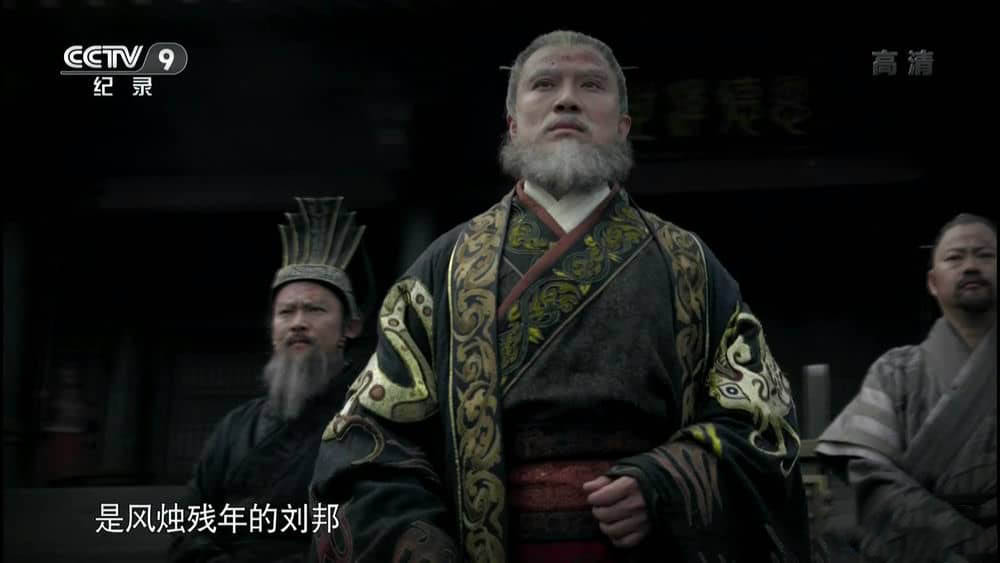 央视纪录片《从秦始皇到汉武帝》[全6集][1080P][网盘][资源下载]