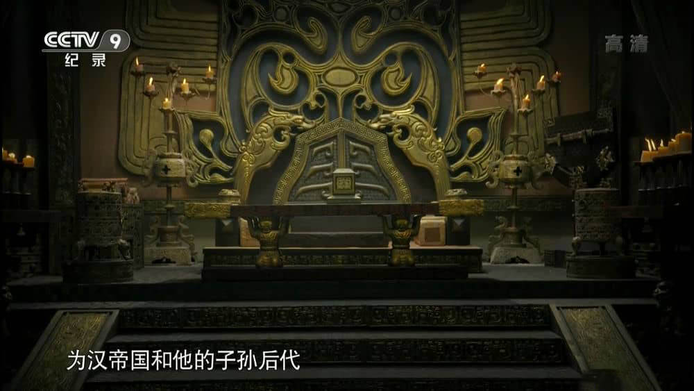 央视纪录片《从秦始皇到汉武帝》[全6集][1080P][网盘][资源下载]