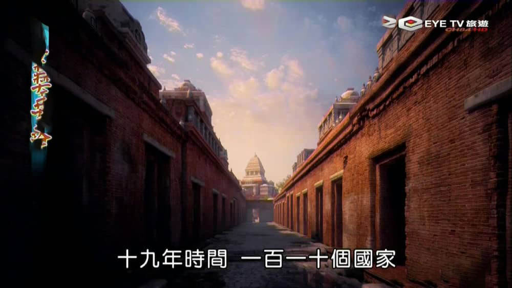 旅游卫视《玄奘之路》[全12集][中字][1080P][网盘][资源下载]