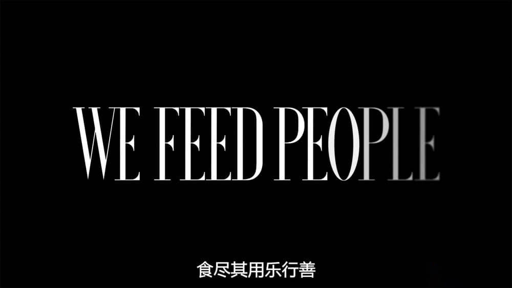 国家地理纪录电影《食尽其用乐行善 We Feed People 2022》[中字][4K][1080P][网盘][资源下载]