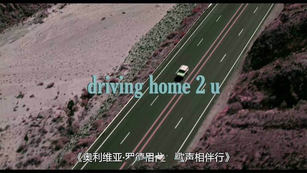 Disney+纪录电影《奥利维亚·罗德里戈：情歌少女 Olivia Rodrigo:driving home 2 u 2022》[中字][4K][网盘][资源下载]