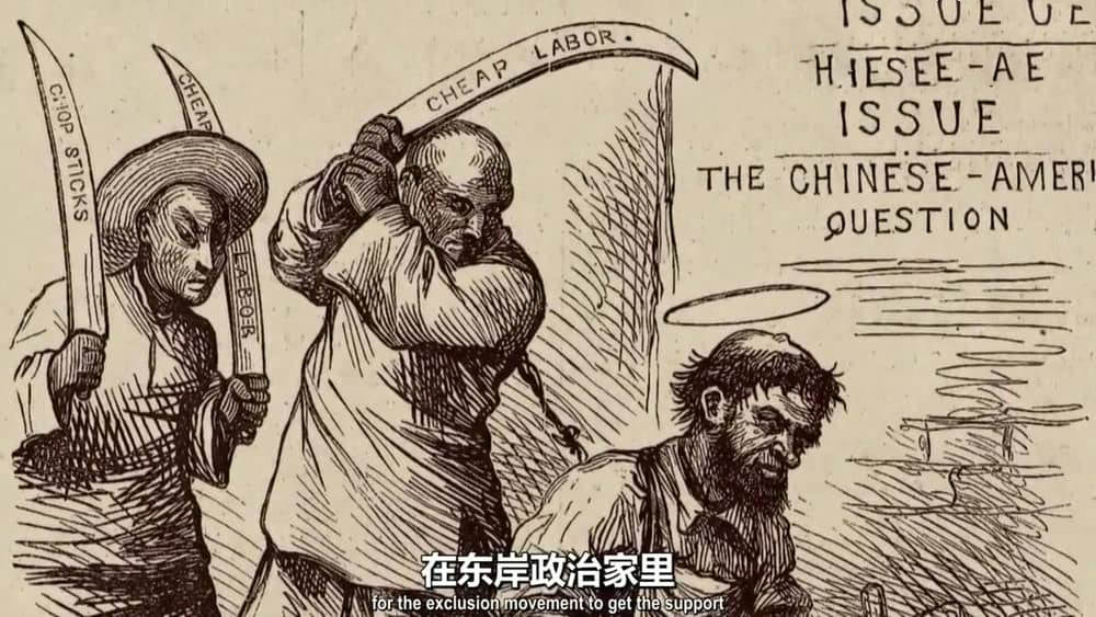 PBS纪录片《美国历史：排华法案 American Experience:The Chinese Exclusion Act 2017》[全1集][中英双字][720P][网盘][资源下载]