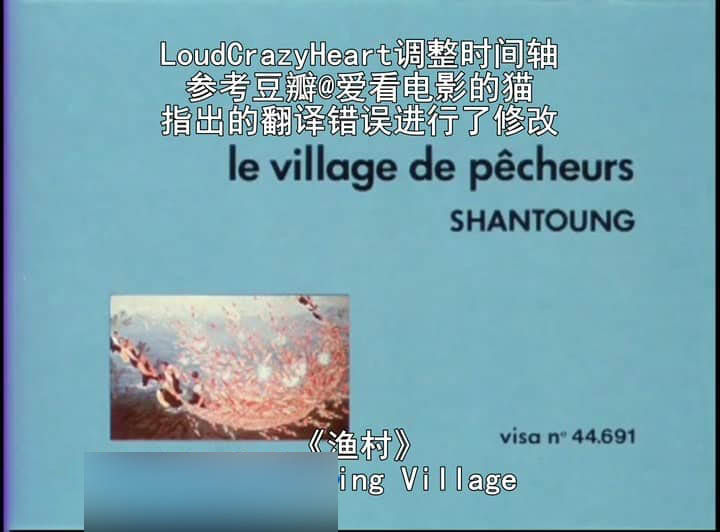 法国纪录片《愚公移山 Comment Yukong déplaça les montagnes 1976》[全12集][无字幕][外挂字幕][DVD画质][网盘][资源下载]