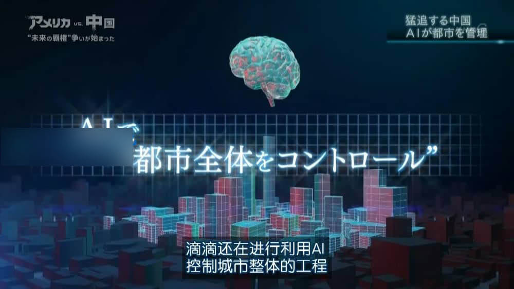 NHK纪录片《美国 vs 中国 “未来霸权”争夺战开幕 2019》[全1集][中字][720P][网盘][资源下载]