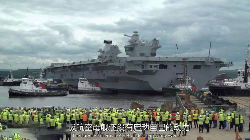 BBC纪录片《英国最大战舰：伊丽莎白女王号航母 Britain's Biggest Warship》[全3集][中英双字][720P][网盘][资源下载]