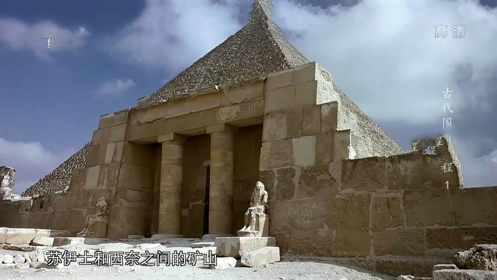 央视纪录片《古代国家工程 2019》[全3集][中字][1080P][网盘][资源下载]