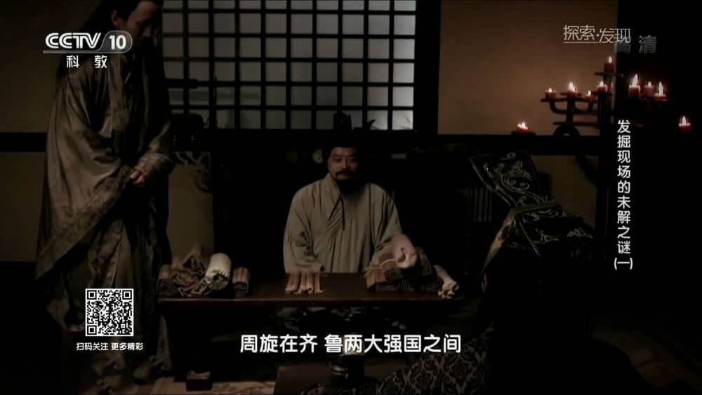 央视纪录片《发掘现场的未解之谜 2019》[全6集][中字][1080P][网盘][资源下载]