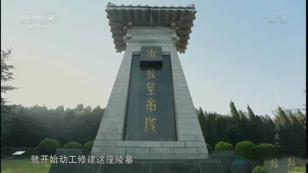 央视纪录片《鉴史问廉 2014》[全8集][中字][720P][网盘][资源下载]